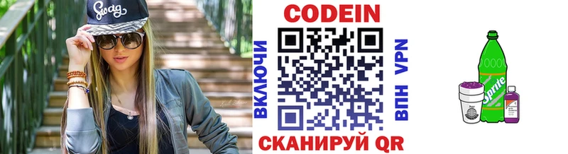 Кодеин напиток Lean (лин)  гидра как зайти  Чадан 