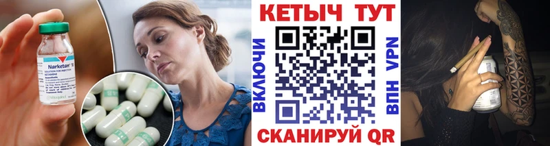 КЕТАМИН ketamine  Чадан 