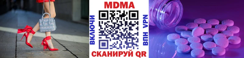 MDMA молли  Чадан 