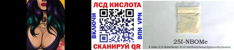 Марки 25I-NBOMe 1,8мг  где купить наркоту  Чадан 